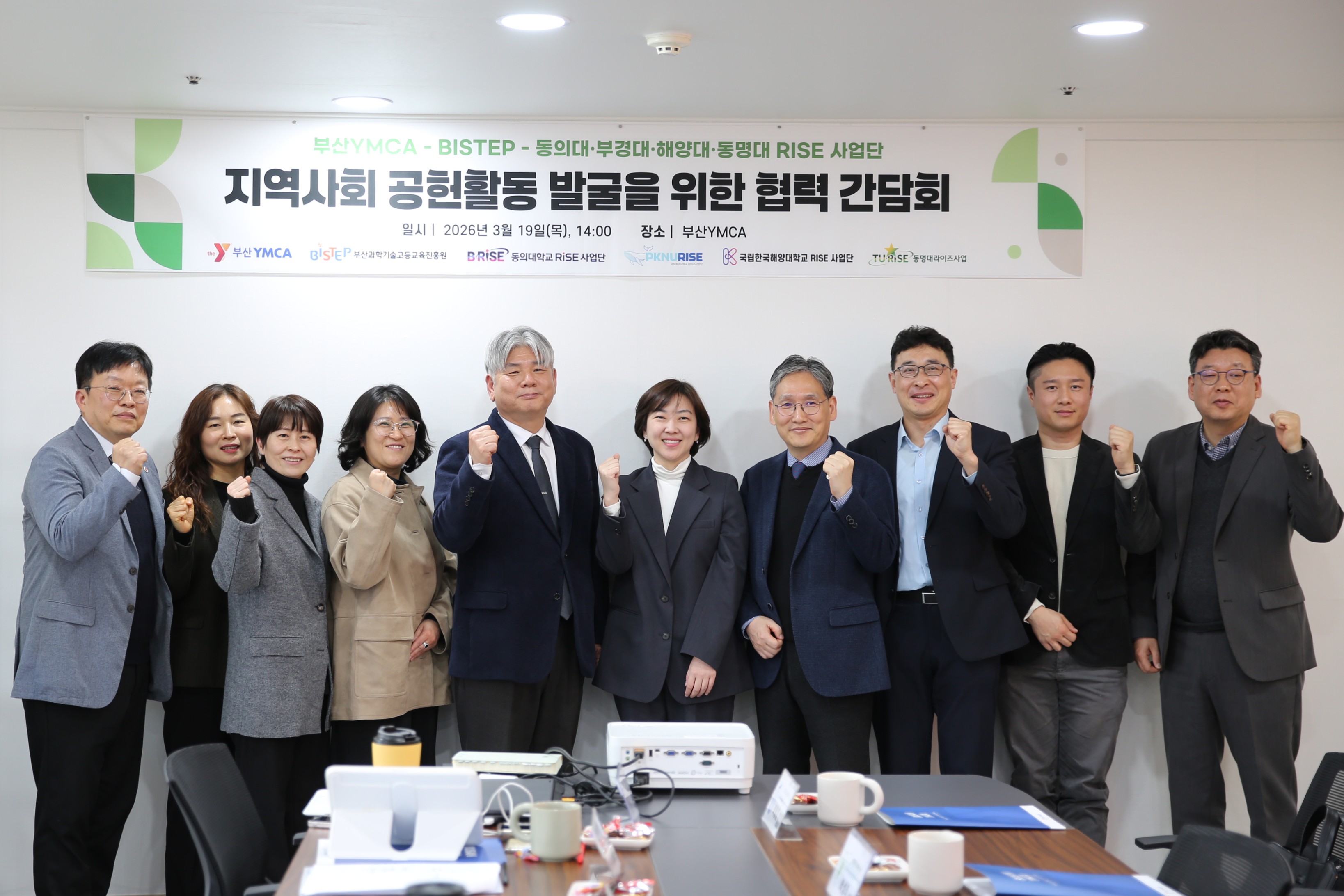 지역사회 공헌활동 발굴을 위한 협력 간담회