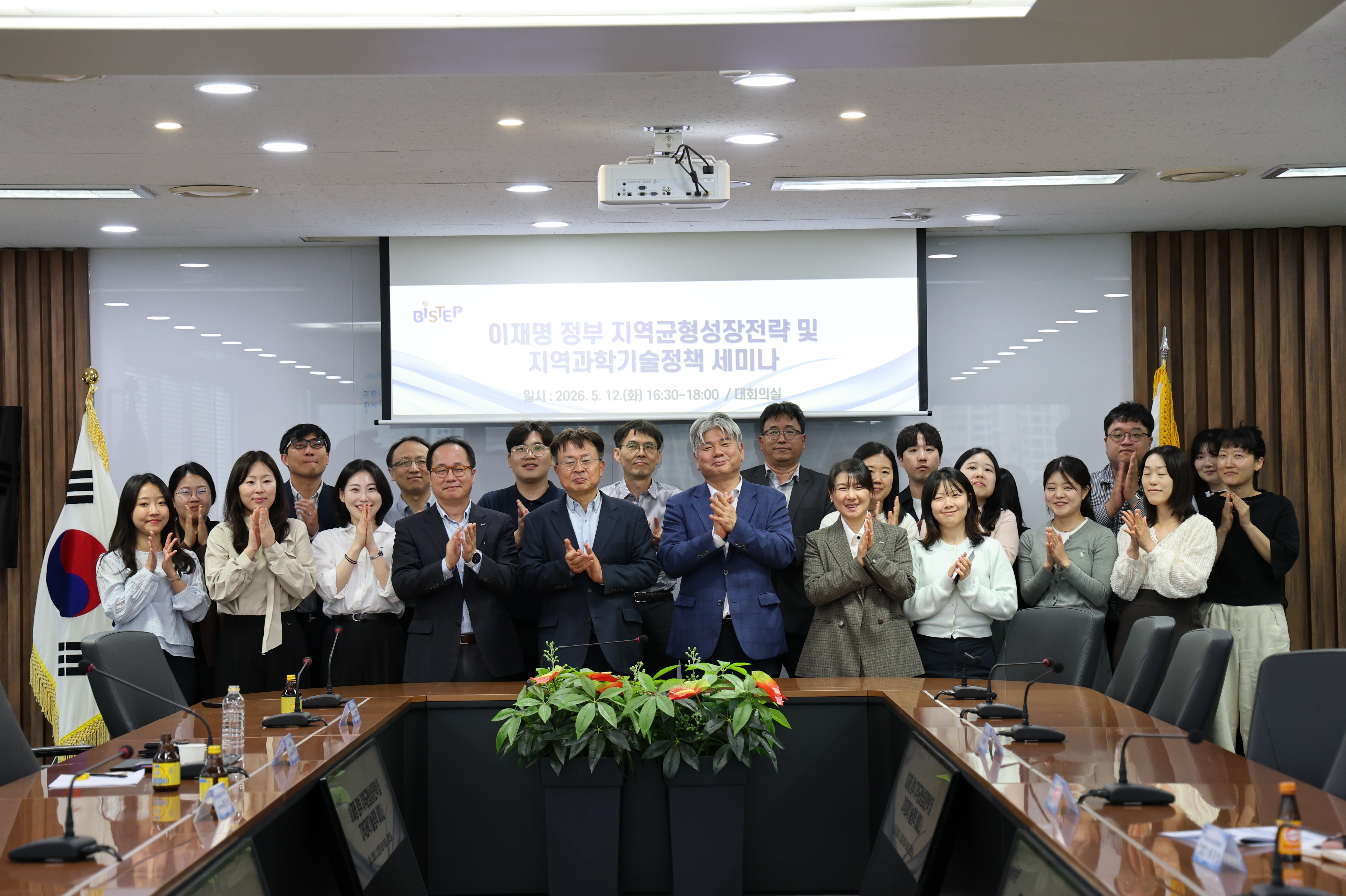 지방 R&D 포괄보조금에 대비한 부산 대응전략 정책 세미나