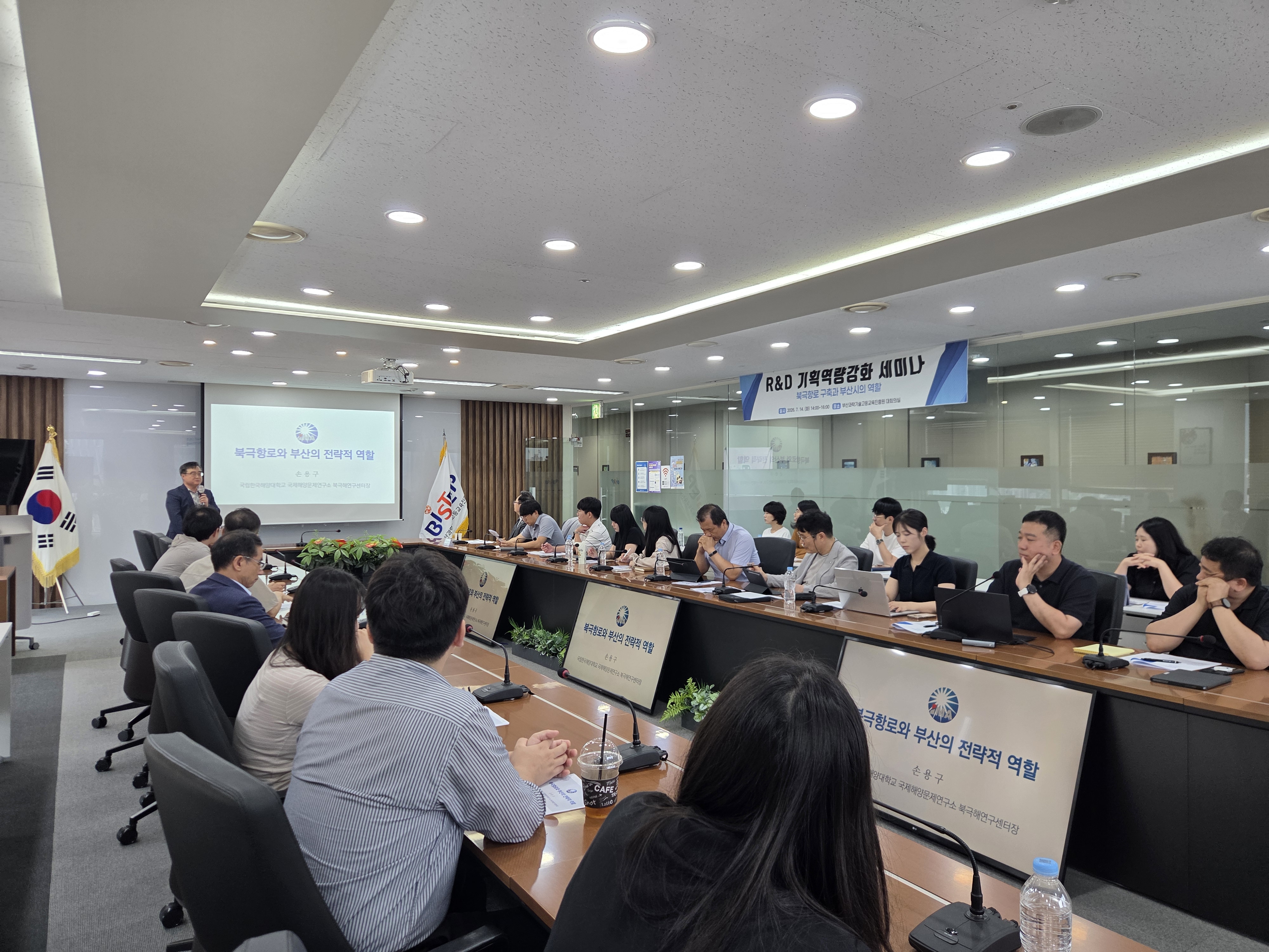 제3회 R&D 기획역량강화 세미나
