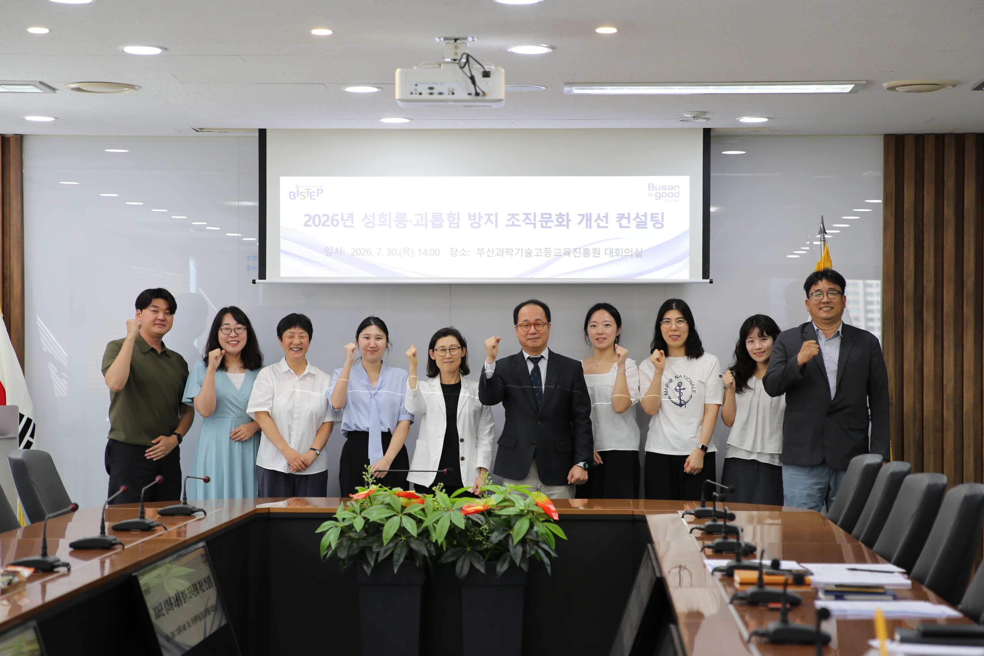 2026년 조직문화 개선 컨설팅