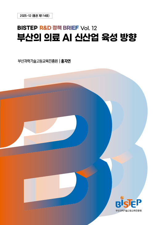 정책 브리프 표지-Vol12.png