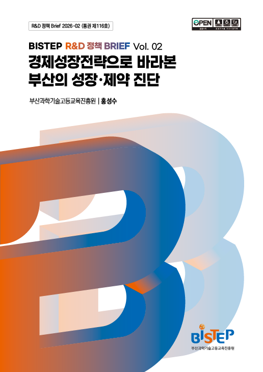 경제성장전략으로 바라본 부산의 성장·제약 진단