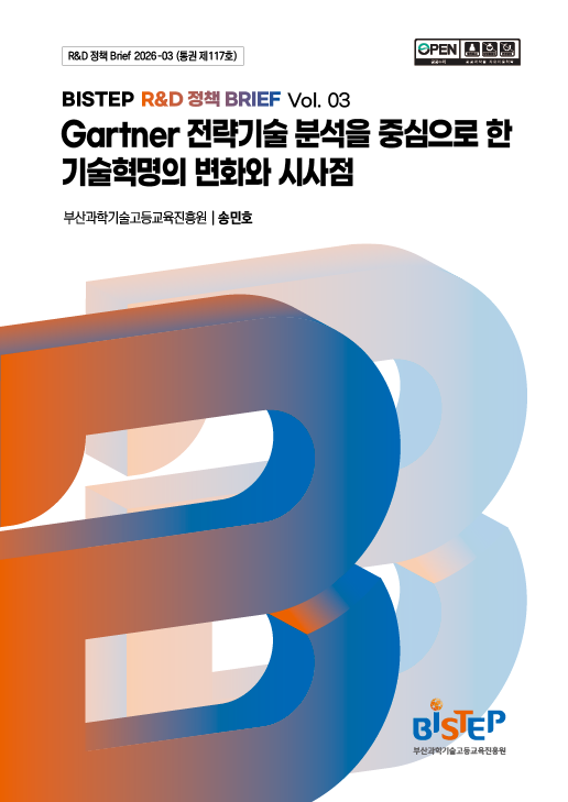 Gartner 전략기술 분석을 중심으로 한 기술혁명의 변화와 시사점