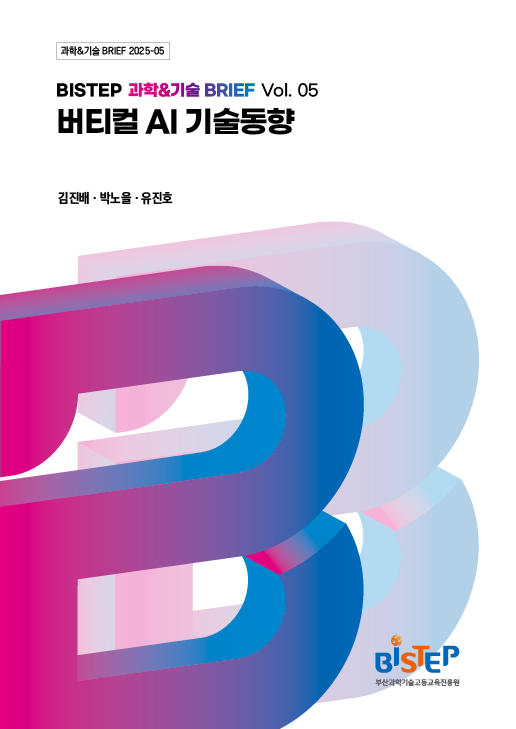 버티컬 AI 기술동향