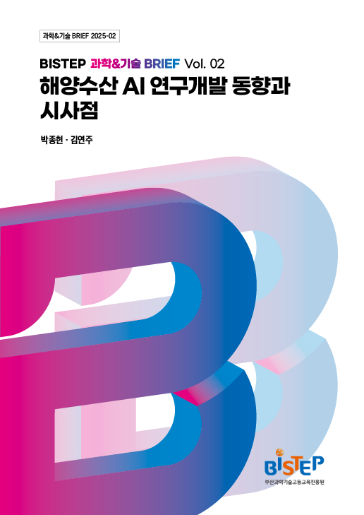 과학&기술 브리프 표지02호.png