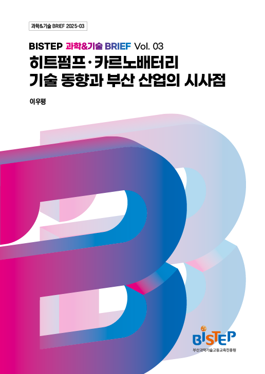 과학&기술 브리프 표지03호.png
