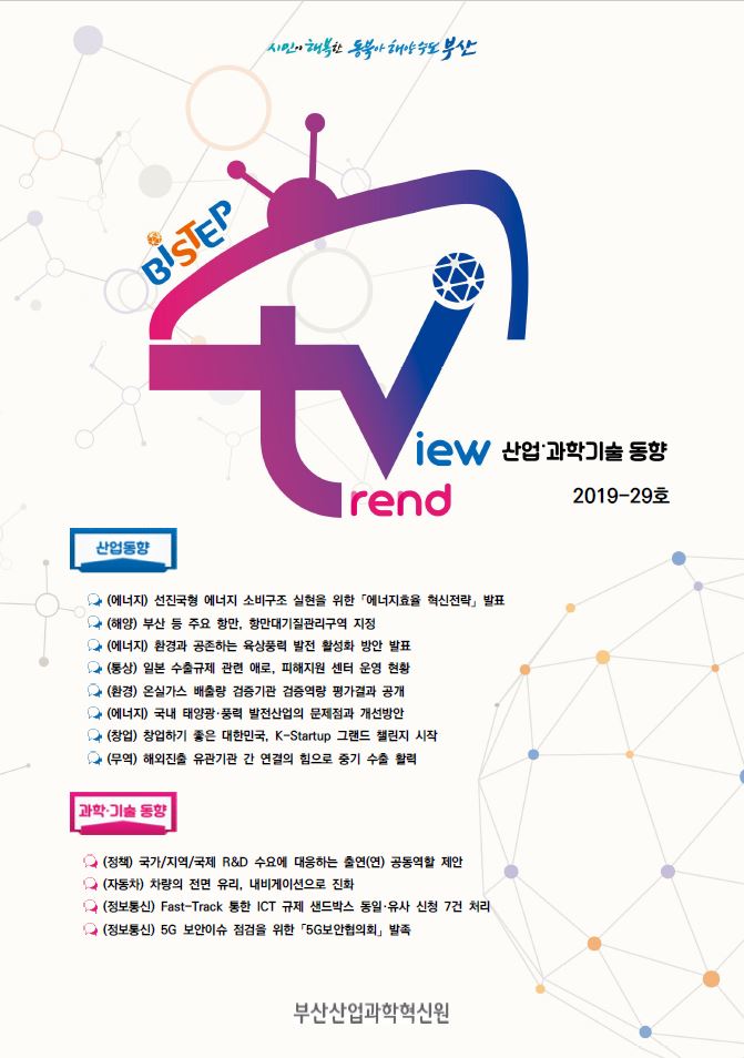 표지_29호.JPG