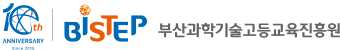 부산과학기술고등교육진흥원